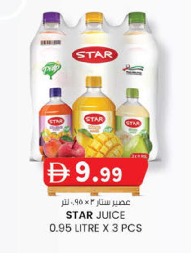 available at صفا اكسبريس سوبرماركت in الإمارات العربية المتحدة , الامارات - أبو ظبي