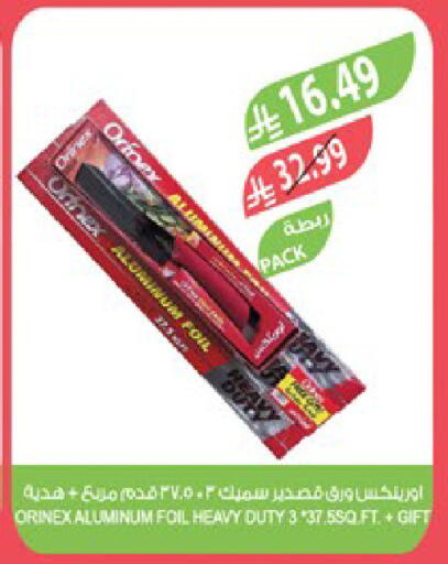 available at Farm  in KSA, Saudi Arabia, Saudi - Arar