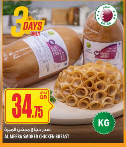 available at شركة الميرة للمواد الاستهلاكية in قطر - الخور