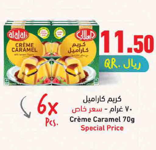 available at ســبــار in قطر - الوكرة
