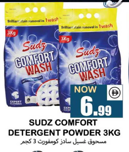 available at سوق المبارك هايبرماركت in الإمارات العربية المتحدة , الامارات - الشارقة / عجمان