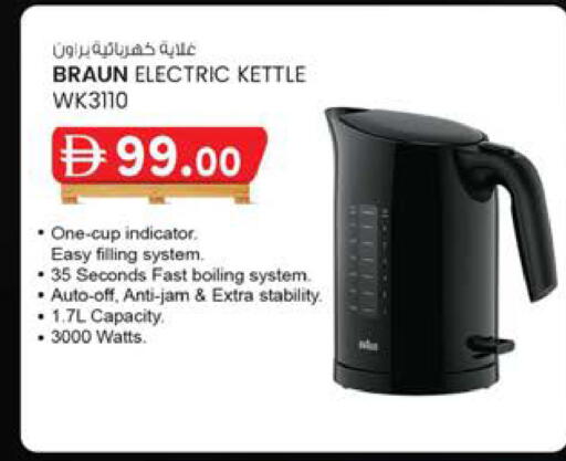 available at Safa Hyper in UAE - Al Ain