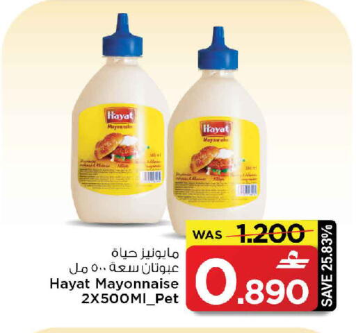 available at مارك & سايف in عُمان - مسقط‎