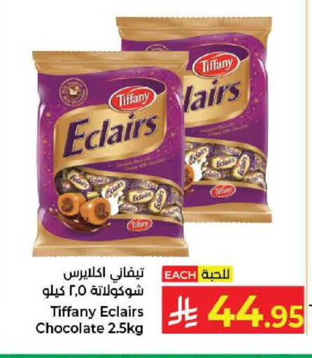 available at كبايان هايبرماركت in مملكة العربية السعودية, السعودية, سعودية - جدة