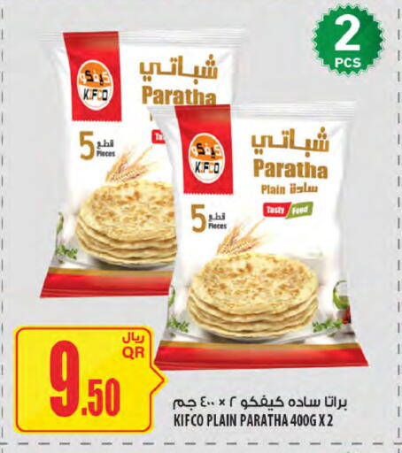 available at Al Meera in Qatar - Umm Salal