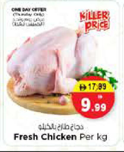 available at Nesto Hypermarket in UAE - Sharjah / Ajman