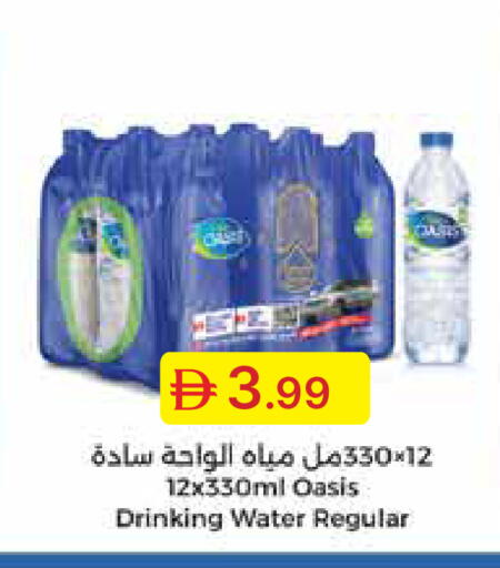 available at Emirates Co-Operative Society in UAE - Dubai