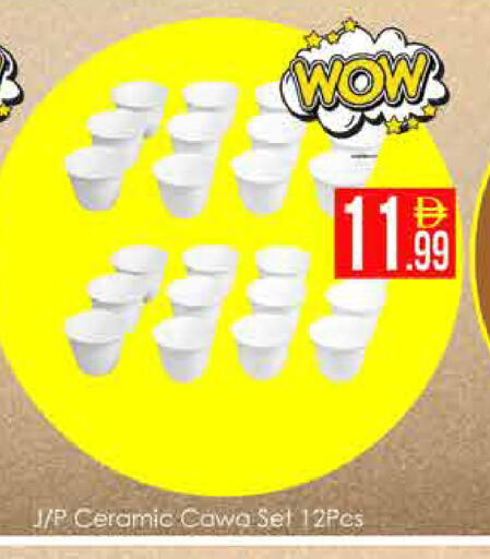 available at AIKO Mall and AIKO Hypermarket in UAE - Dubai