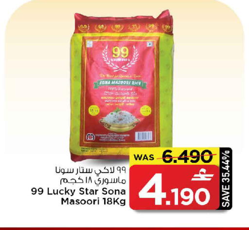 available at مارك & سايف in عُمان - صُحار‎