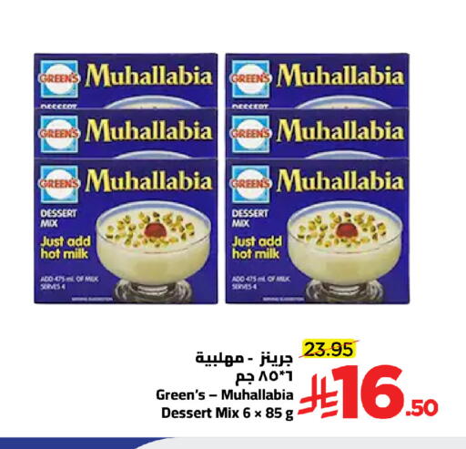 available at وهج مارت in مملكة العربية السعودية, السعودية, سعودية - جدة