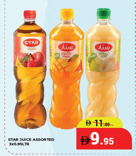 available at كيرالا هايبرماركت in الإمارات العربية المتحدة , الامارات - رَأْس ٱلْخَيْمَة