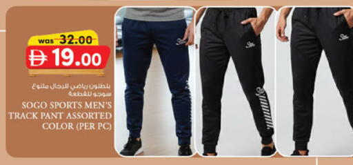 available at ك. إم. هايبرماركت in الإمارات العربية المتحدة , الامارات - أبو ظبي