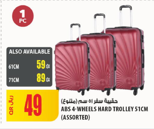 available at شركة الميرة للمواد الاستهلاكية in قطر - الشحانية