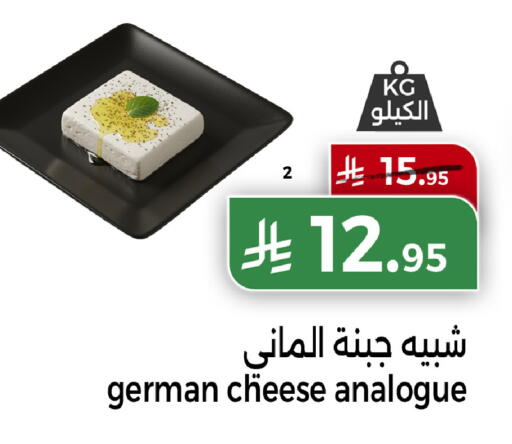 available at هوم ماركت in مملكة العربية السعودية, السعودية, سعودية - مكة المكرمة