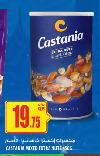 available at شركة الميرة للمواد الاستهلاكية in قطر - أم صلال