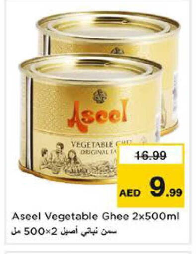 available at Nesto Hypermarket in UAE - Sharjah / Ajman