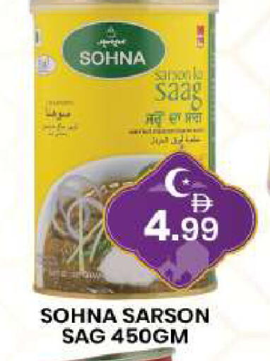 available at مبارك هايبرماركت الشارقة in الإمارات العربية المتحدة , الامارات - الشارقة / عجمان