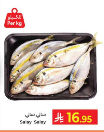 available at كبايان هايبرماركت in مملكة العربية السعودية, السعودية, سعودية - ينبع