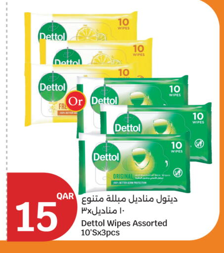 available at سيتي هايبرماركت in قطر - الضعاين