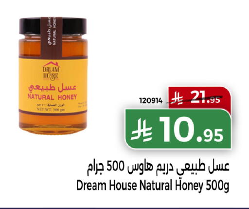 available at هوم ماركت in مملكة العربية السعودية, السعودية, سعودية - مكة المكرمة