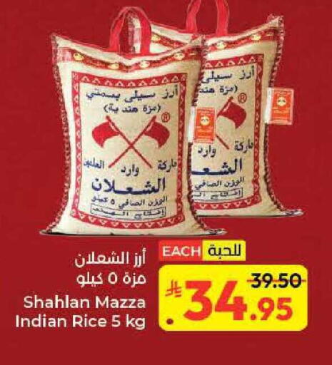 available at كبايان هايبرماركت in مملكة العربية السعودية, السعودية, سعودية - جدة