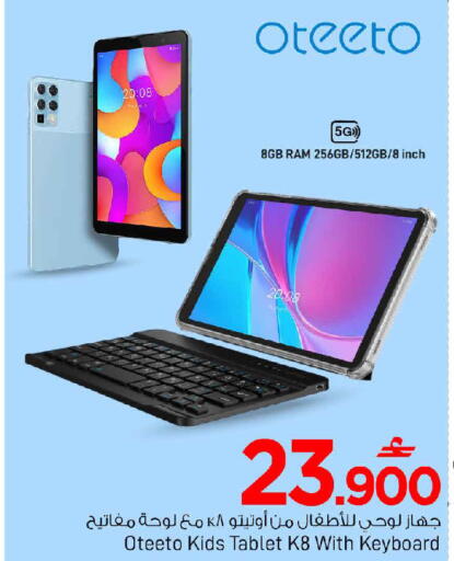 available at مارك & سايف in عُمان - مسقط‎