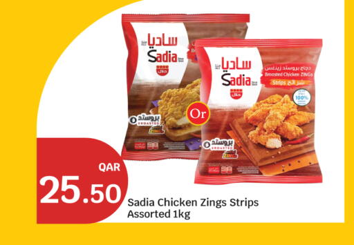 available at سيتي هايبرماركت in قطر - الضعاين