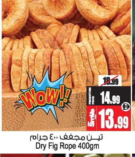 Fig available at أنصار مول in الإمارات العربية المتحدة , الامارات - الشارقة / عجمان