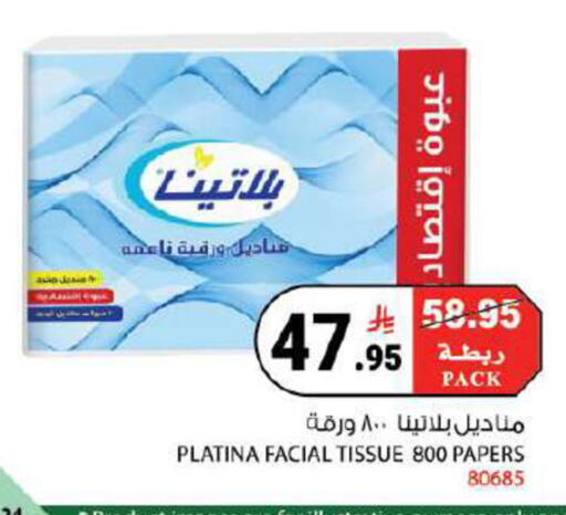 available at هاوس كير in مملكة العربية السعودية, السعودية, سعودية - مكة المكرمة