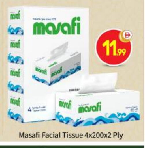 available at بيج مارت in الإمارات العربية المتحدة , الامارات - أبو ظبي