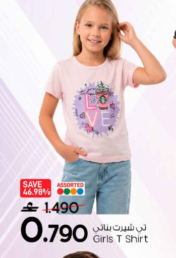 available at MARK & SAVE in Oman - Sohar