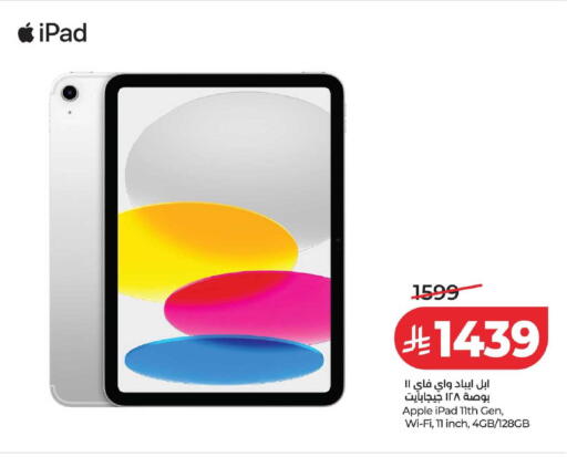 Apple available at LULU Hypermarket in KSA, Saudi Arabia, Saudi - Jubail