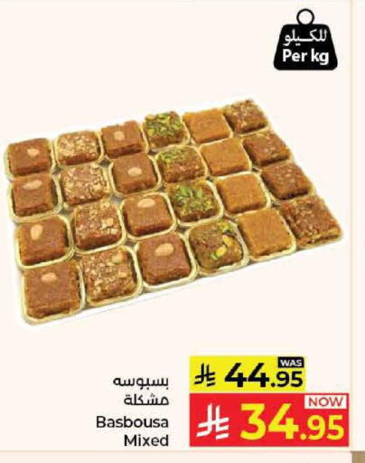 available at كبايان هايبرماركت in مملكة العربية السعودية, السعودية, سعودية - جدة