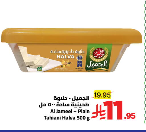available at وهج مارت in مملكة العربية السعودية, السعودية, سعودية - جدة