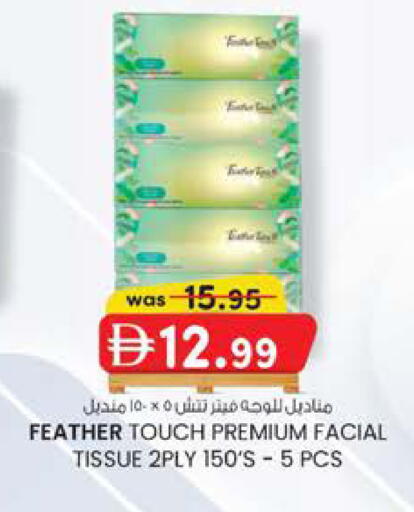 available at Safa Hyper in UAE - Al Ain