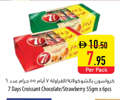 Strawberry available at السفير ماركت in الإمارات العربية المتحدة , الامارات - ٱلْفُجَيْرَة‎