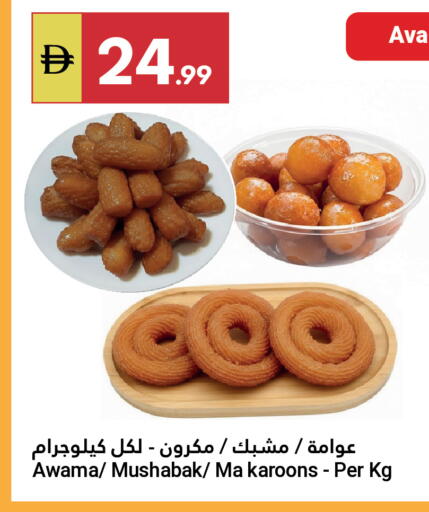 available at جراند الإمارات للتسوق in الإمارات العربية المتحدة , الامارات - أبو ظبي