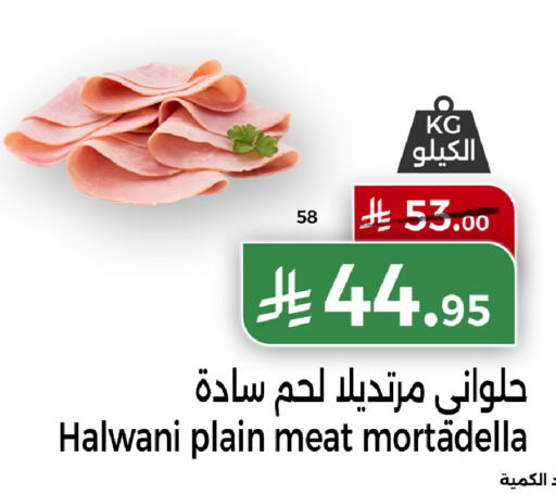 available at هوم ماركت in مملكة العربية السعودية, السعودية, سعودية - مكة المكرمة