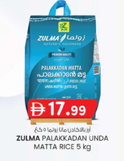 available at صفا اكسبريس سوبرماركت in الإمارات العربية المتحدة , الامارات - أبو ظبي