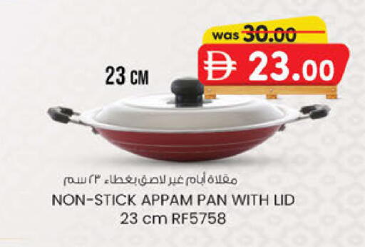 available at ك. إم. هايبرماركت in الإمارات العربية المتحدة , الامارات - أبو ظبي