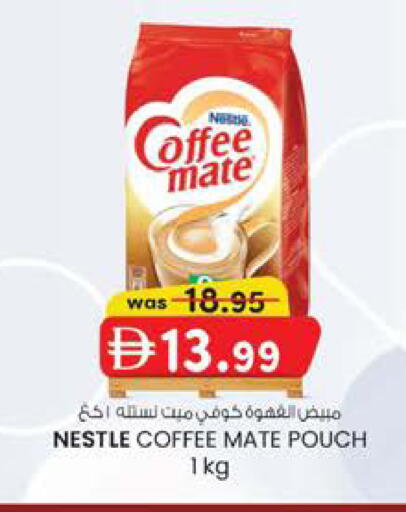 available at ك. الم. للتجارة in الإمارات العربية المتحدة , الامارات - الشارقة / عجمان