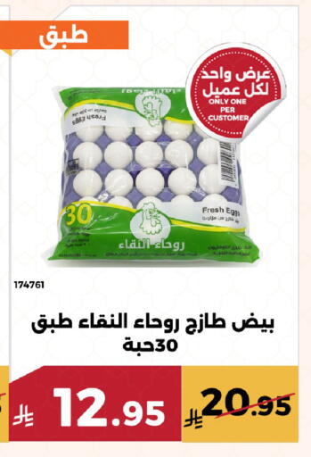 available at Forat Garden in KSA, Saudi Arabia, Saudi - Mecca