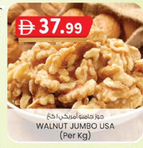 available at ك. إم. هايبرماركت in الإمارات العربية المتحدة , الامارات - أبو ظبي