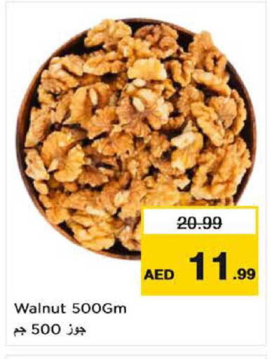 available at نستو هايبرماركت in الإمارات العربية المتحدة , الامارات - الشارقة / عجمان