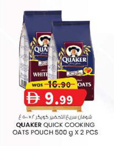 available at ك. الم. للتجارة in الإمارات العربية المتحدة , الامارات - الشارقة / عجمان