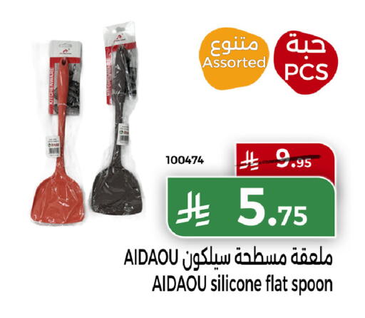 available at هوم ماركت in مملكة العربية السعودية, السعودية, سعودية - مكة المكرمة