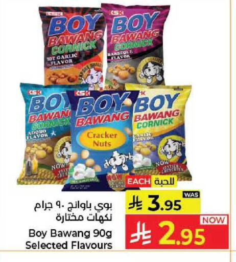 Garlic available at كبايان هايبرماركت in مملكة العربية السعودية, السعودية, سعودية - جدة