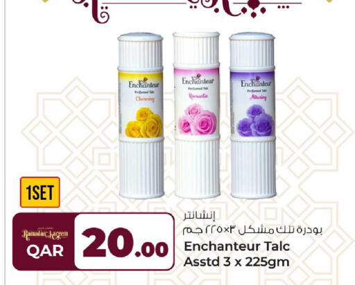 available at روابي هايبرماركت in قطر - الشحانية