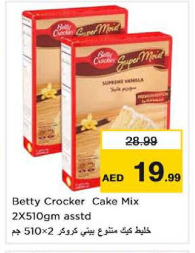 Vanilla available at Nesto Hypermarket in UAE - Dubai
