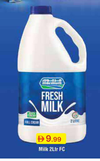 available at Emirates Co-Operative Society in UAE - Dubai